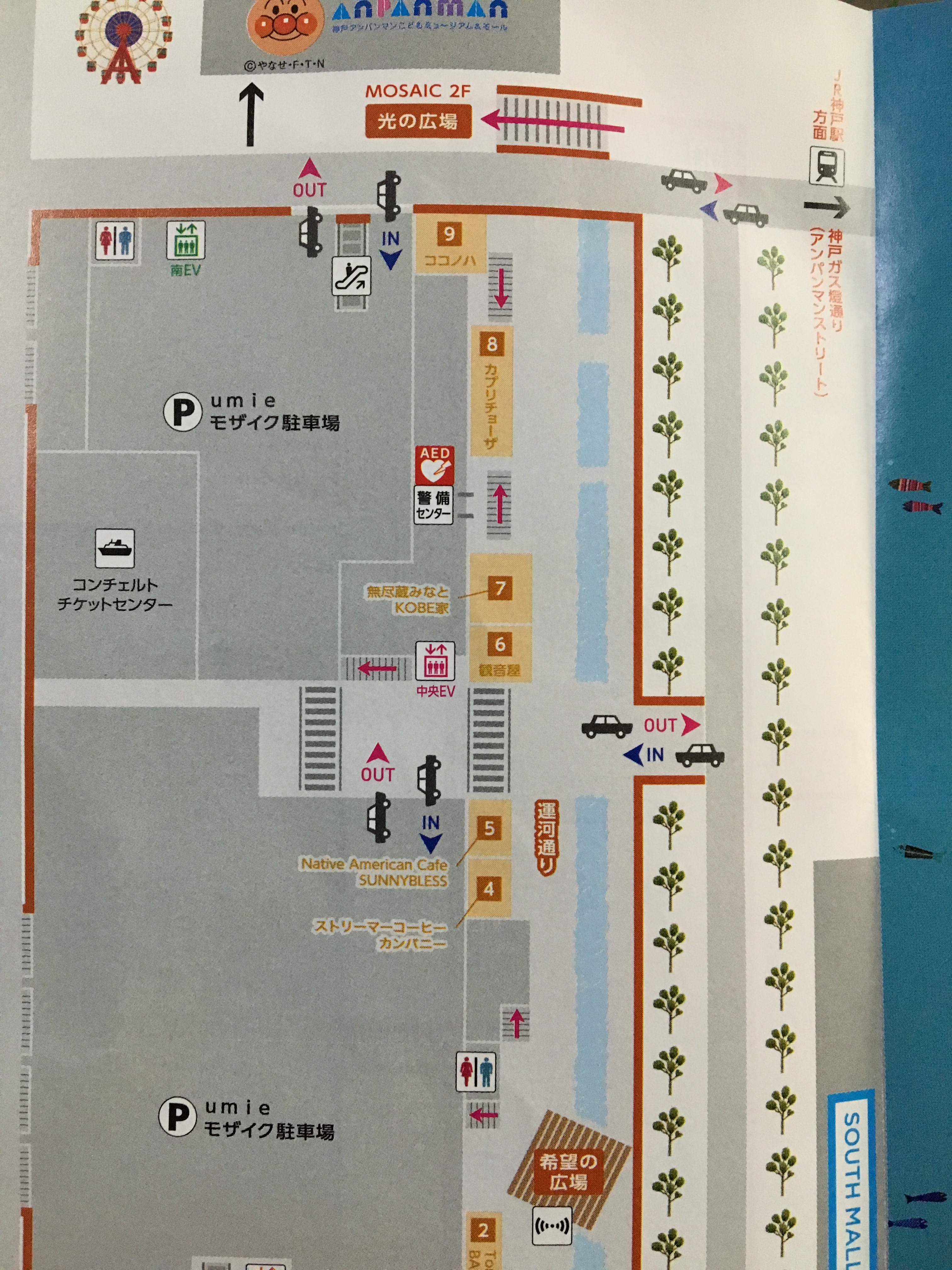 神戸アンパンマンミュージアム攻略法を５つ紹介 最寄りの駐車場に停め 限定グッズを買い 混雑のピークを避けて食事をしよう けいしゅけのブログ薬局 情報館
