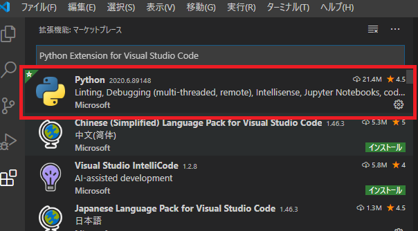 Python Extension for Visual Studio Codeをインストール